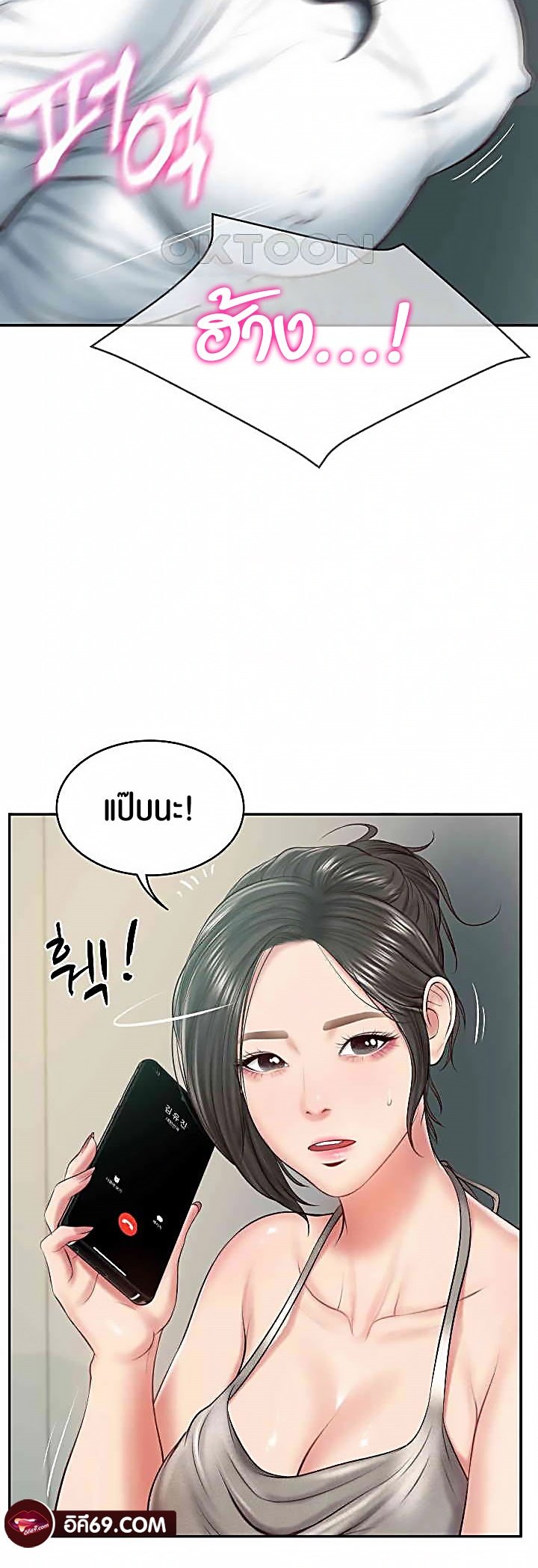 อ่านการ์ตูน The Billionaire’s Monster Cock Son-In-Law 15 ภาพที่ 34