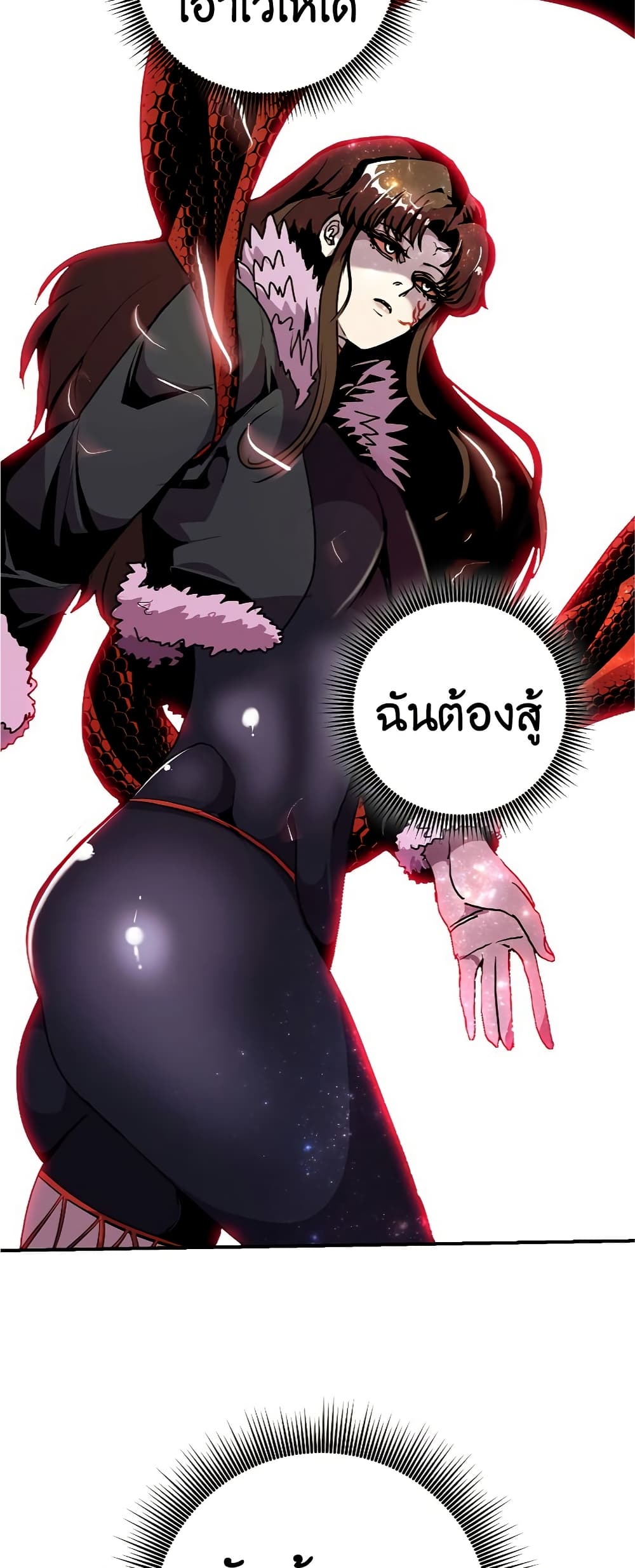 อ่านการ์ตูน Worthless Regression 60 ภาพที่ 20