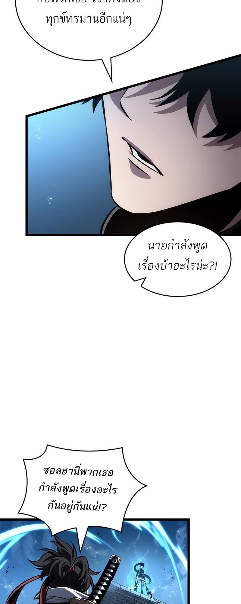 อ่านการ์ตูน The World After The End 147 ภาพที่ 63