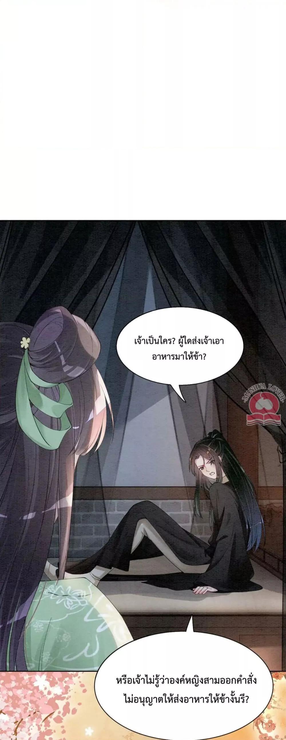 อ่านการ์ตูน Be Jealous 46 ภาพที่ 20