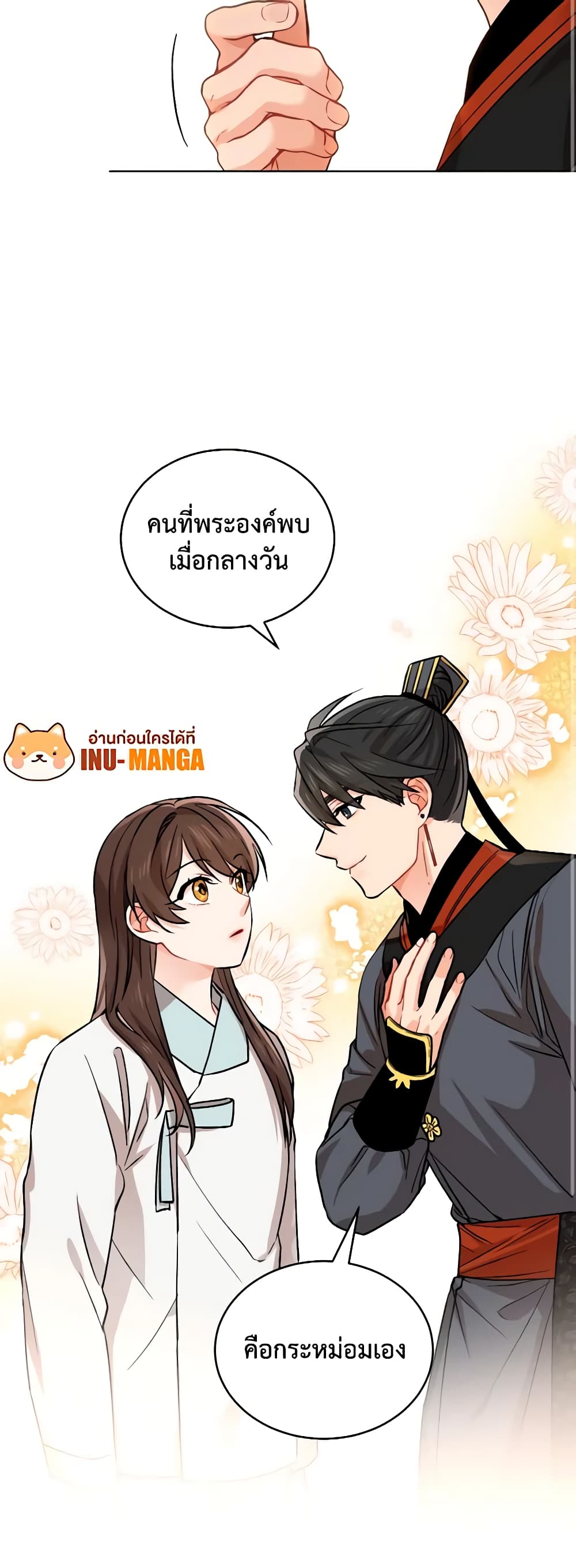 อ่านการ์ตูน Empress’s Flower Garden 11 ภาพที่ 11