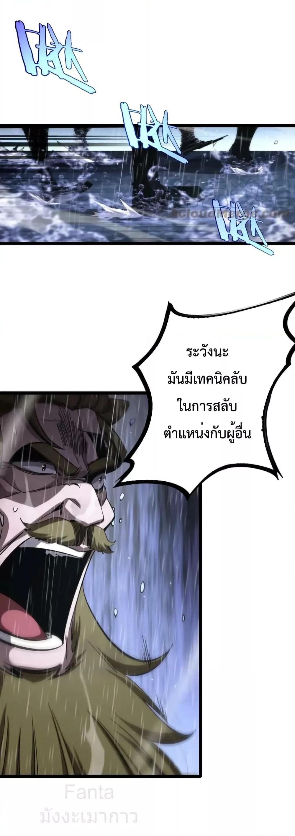 อ่านการ์ตูน World’s Apocalypse Online 213 ภาพที่ 44