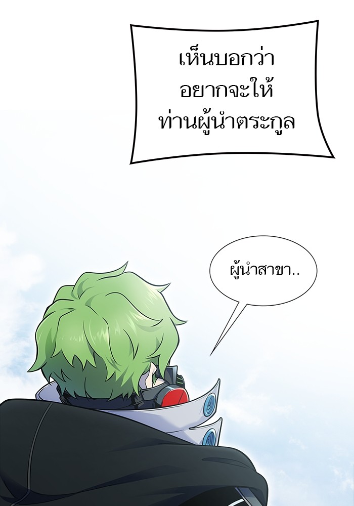 อ่านการ์ตูน Tower of God 602 ภาพที่ 140