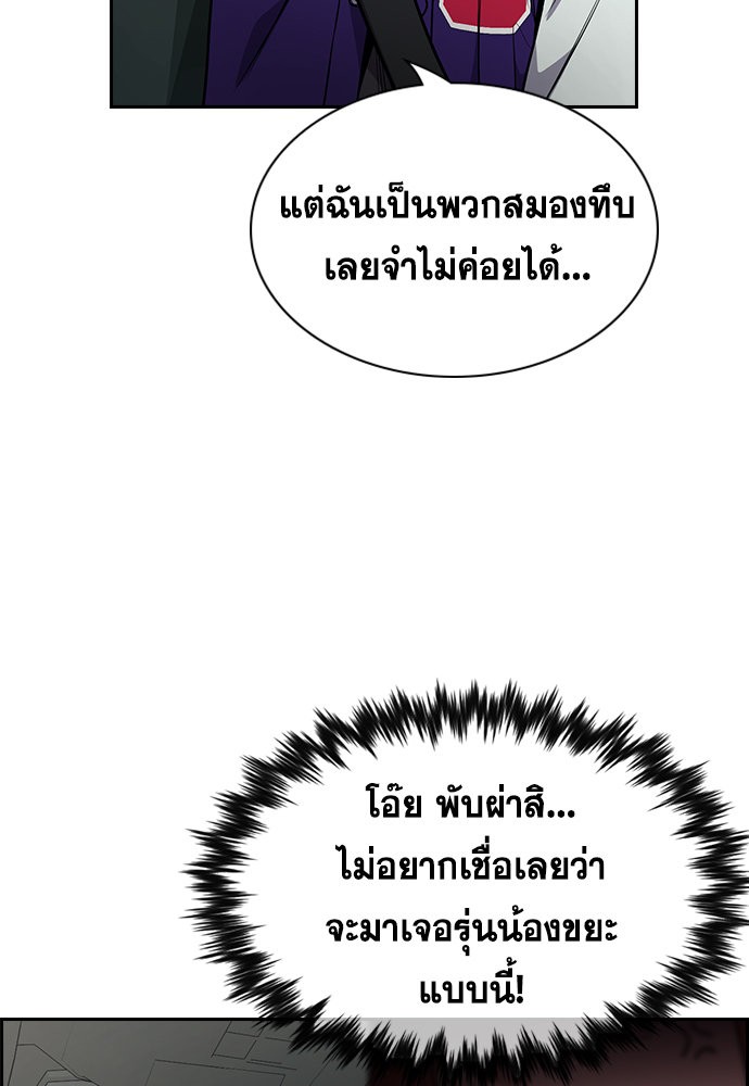 อ่านการ์ตูน True Education 119 ภาพที่ 26