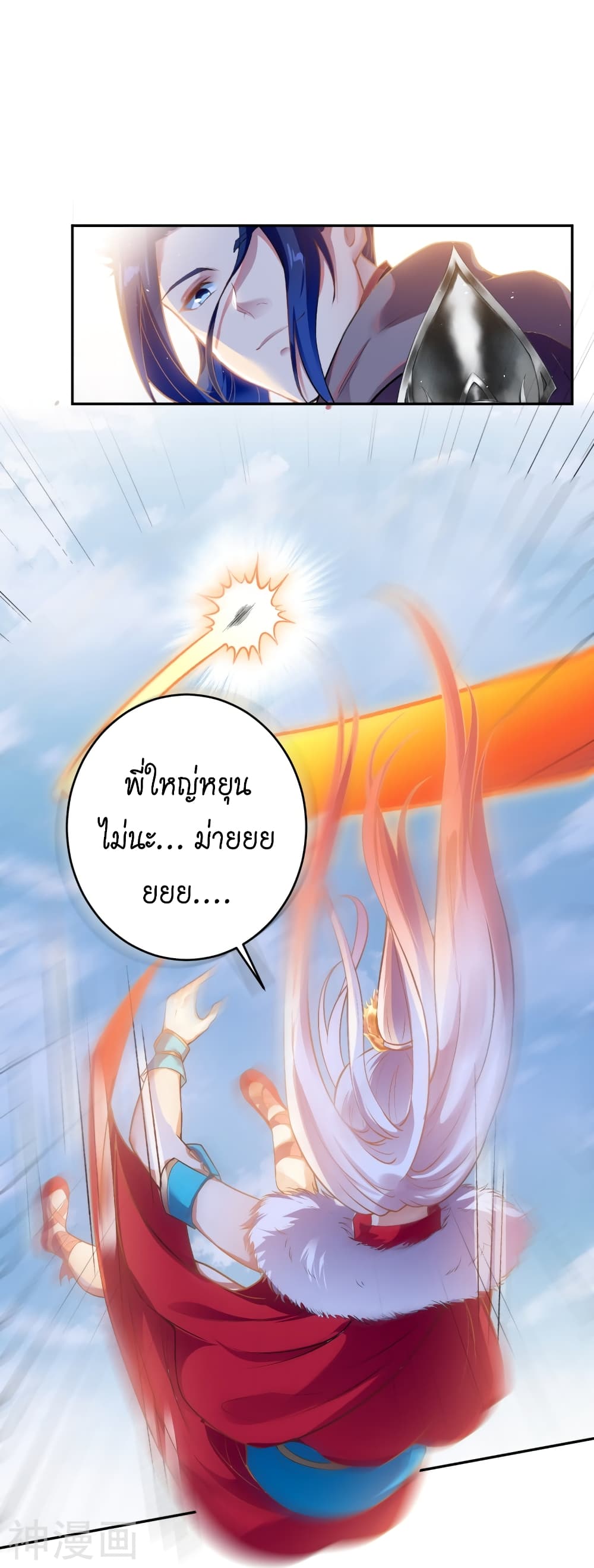 อ่านการ์ตูน Against the Gods 461 ภาพที่ 48