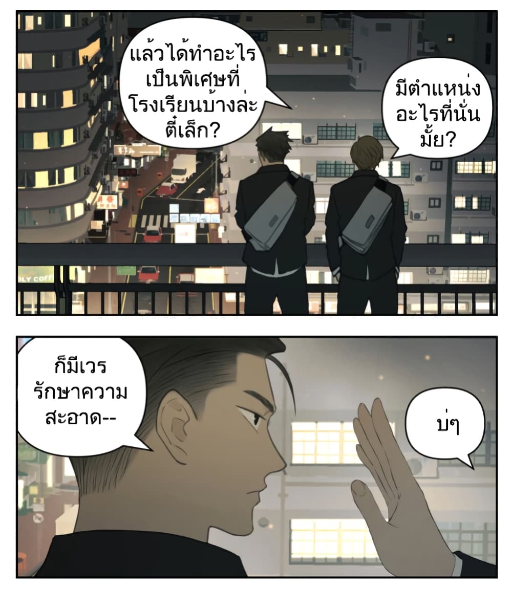 อ่านการ์ตูน Nan Hao & Shang Feng 118 ภาพที่ 5