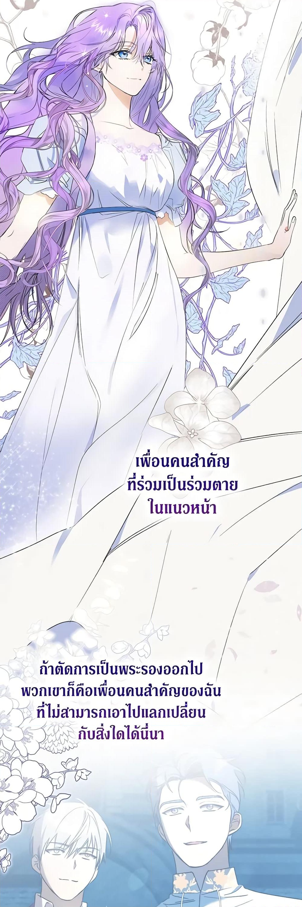 อ่านการ์ตูน An Extra Stole the Male Leads 1 ภาพที่ 54