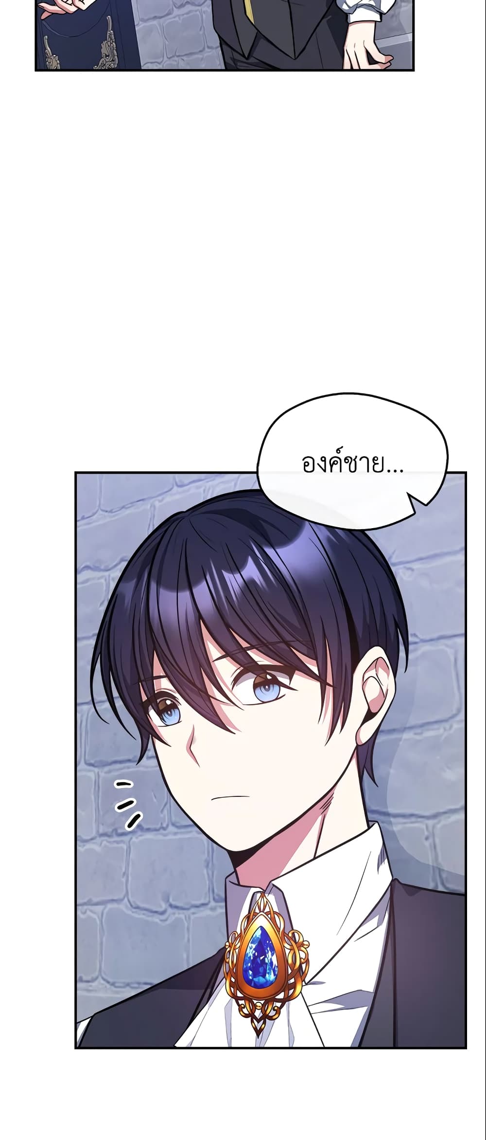 อ่านการ์ตูน I Became The Older Sister of A Regretful Male Lead 18 ภาพที่ 6