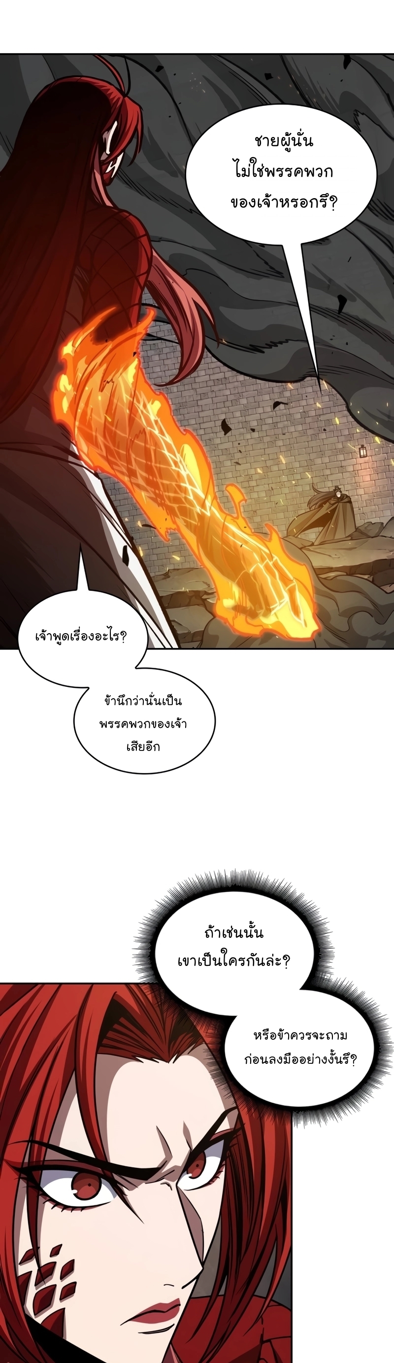 อ่านการ์ตูน Nano Machine 203 ภาพที่ 2