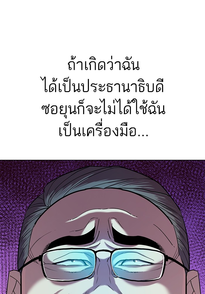 อ่านการ์ตูน The Chaebeol’s Youngest Son 84 ภาพที่ 44