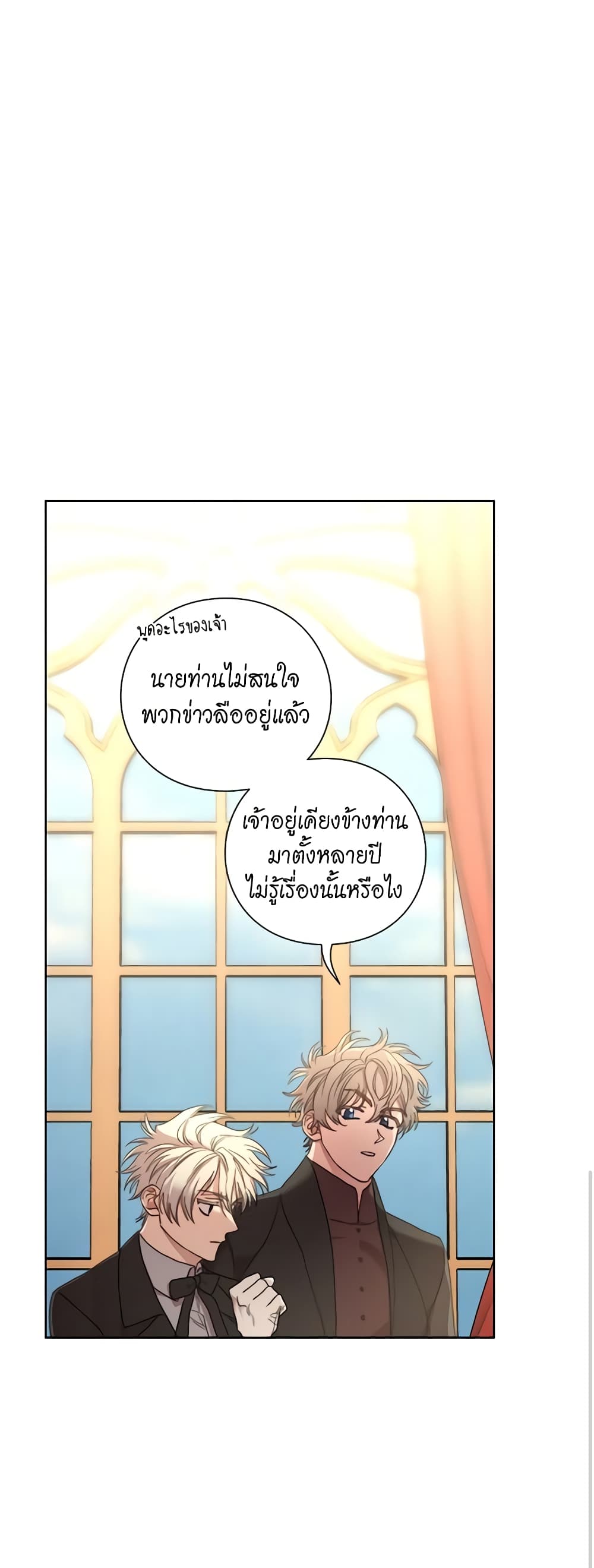 อ่านการ์ตูน Lucia 78 ภาพที่ 44