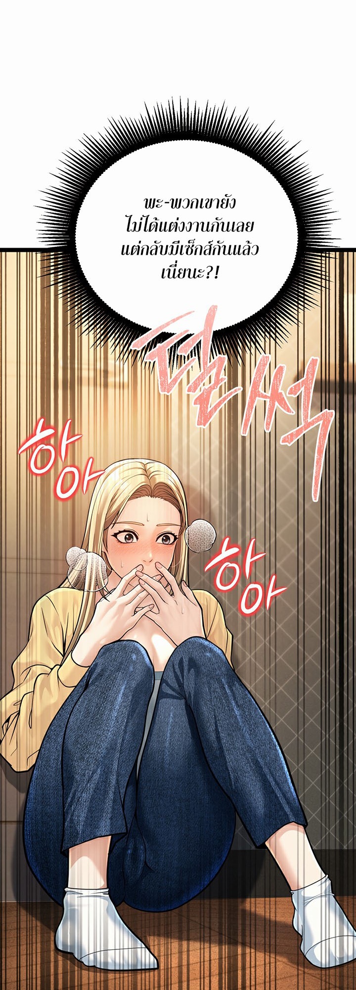 อ่านการ์ตูน A Young Auntie 1 ภาพที่ 76