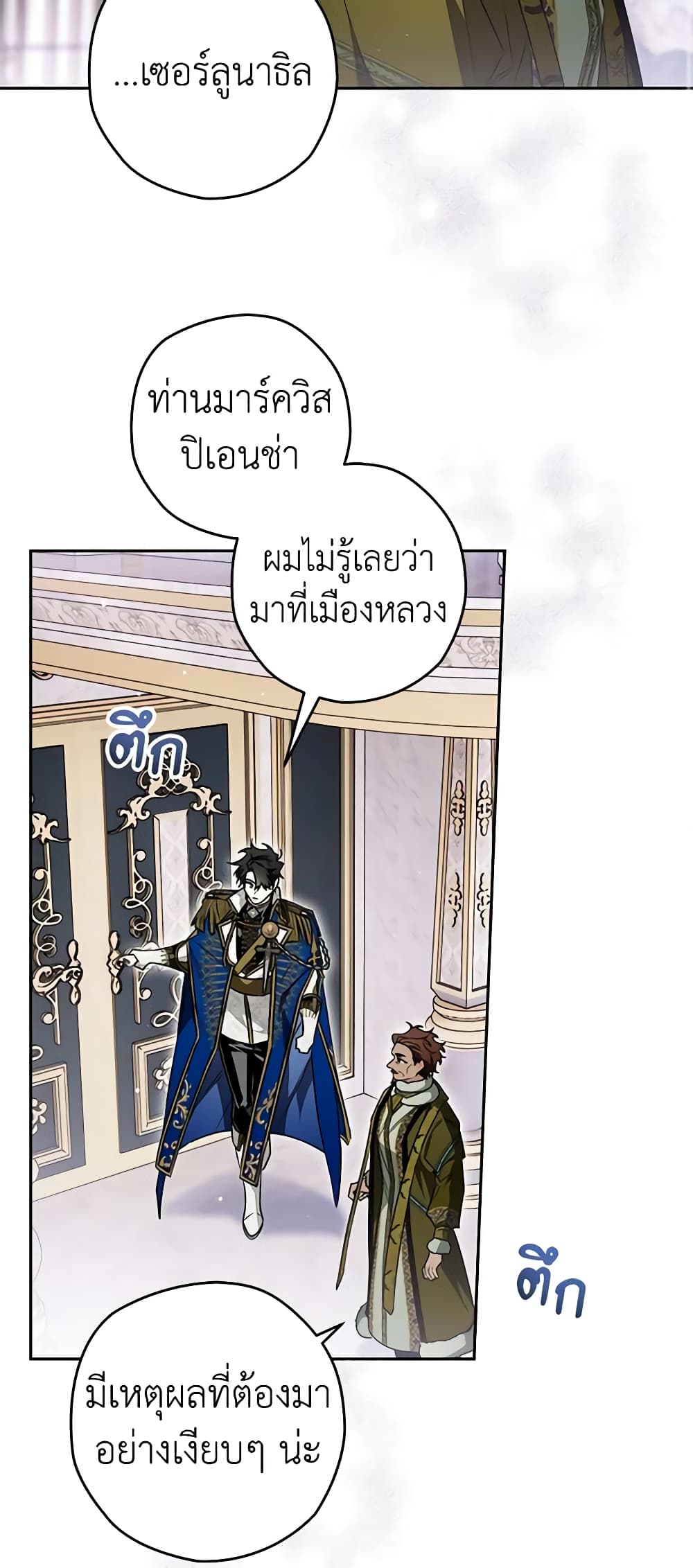 อ่านการ์ตูน Sigrid 57 ภาพที่ 33