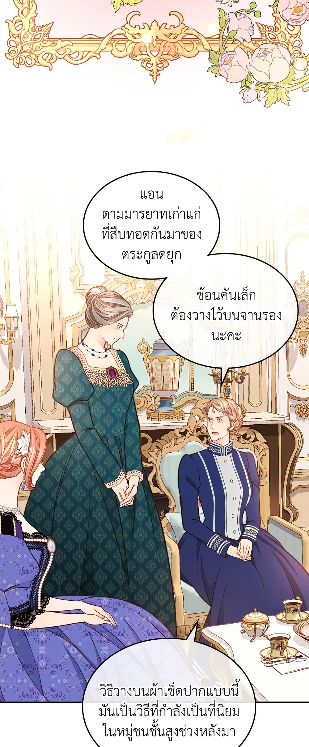 อ่านการ์ตูน The Duchess’s Secret Dressing Room 32 ภาพที่ 24