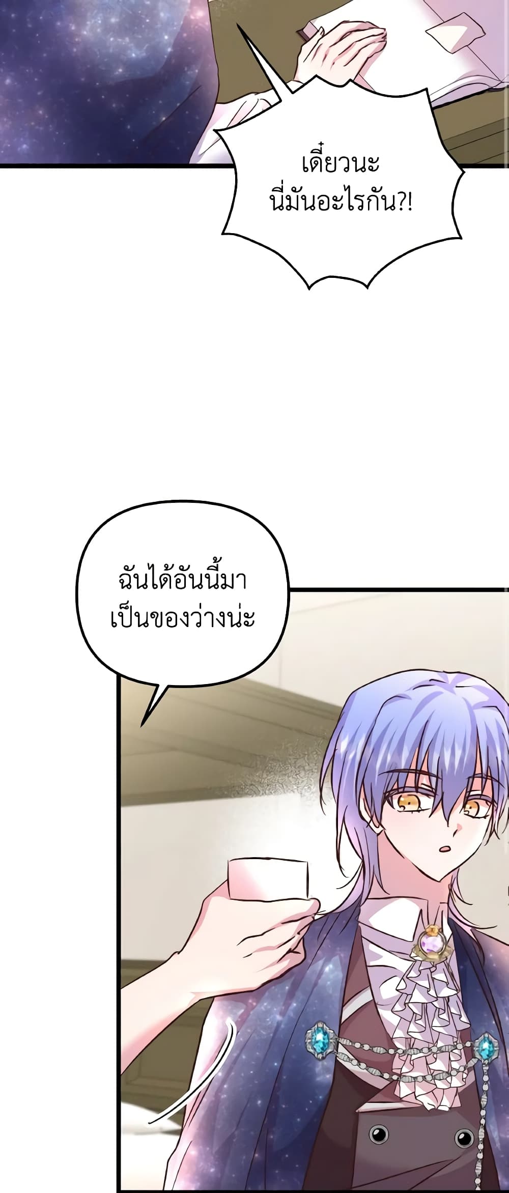 อ่านการ์ตูน I Didn’t Save You To Get Proposed To 81 ภาพที่ 40