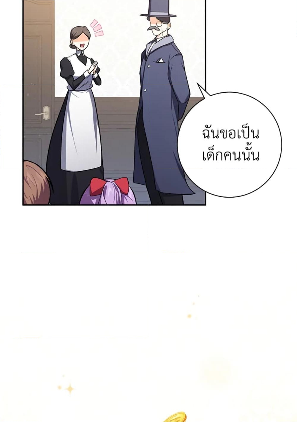 อ่านการ์ตูน The Adopted Daughter-in-law Wants To Leave 1 ภาพที่ 38