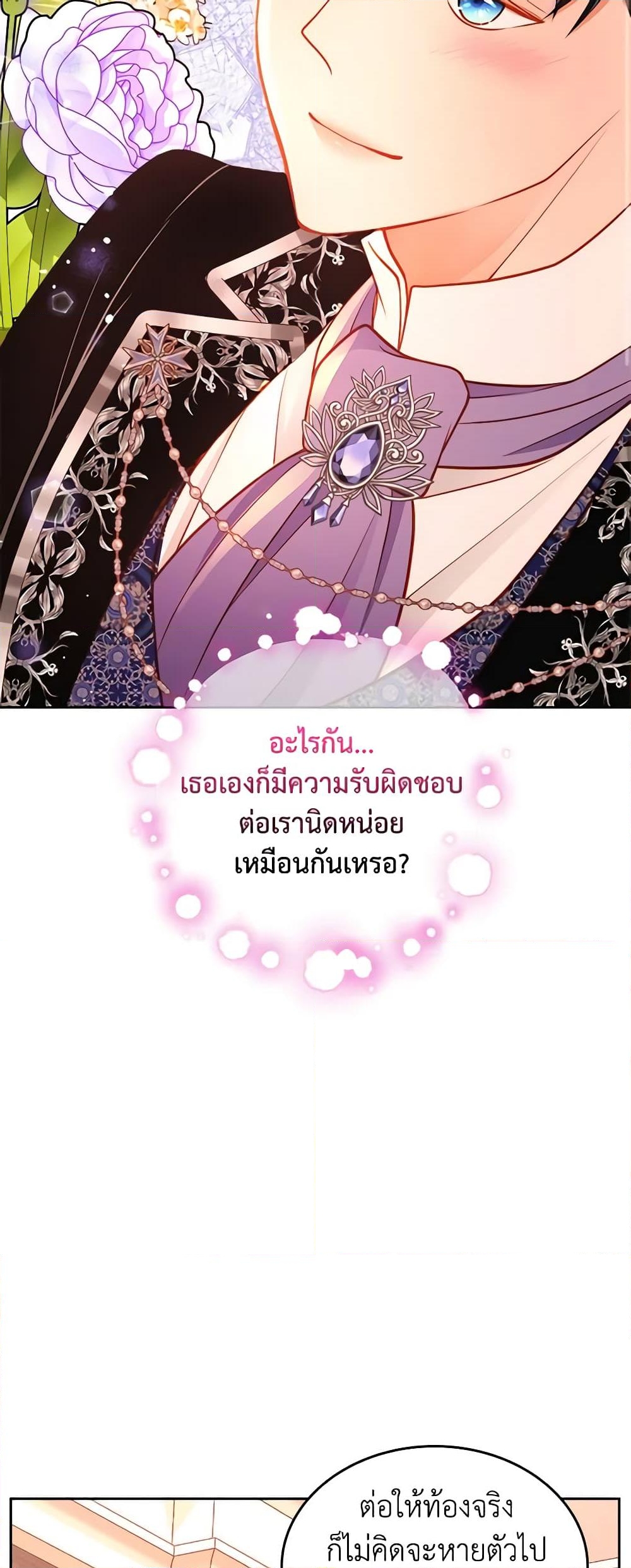 อ่านการ์ตูน The Duchess’s Secret Dressing Room 60 ภาพที่ 36