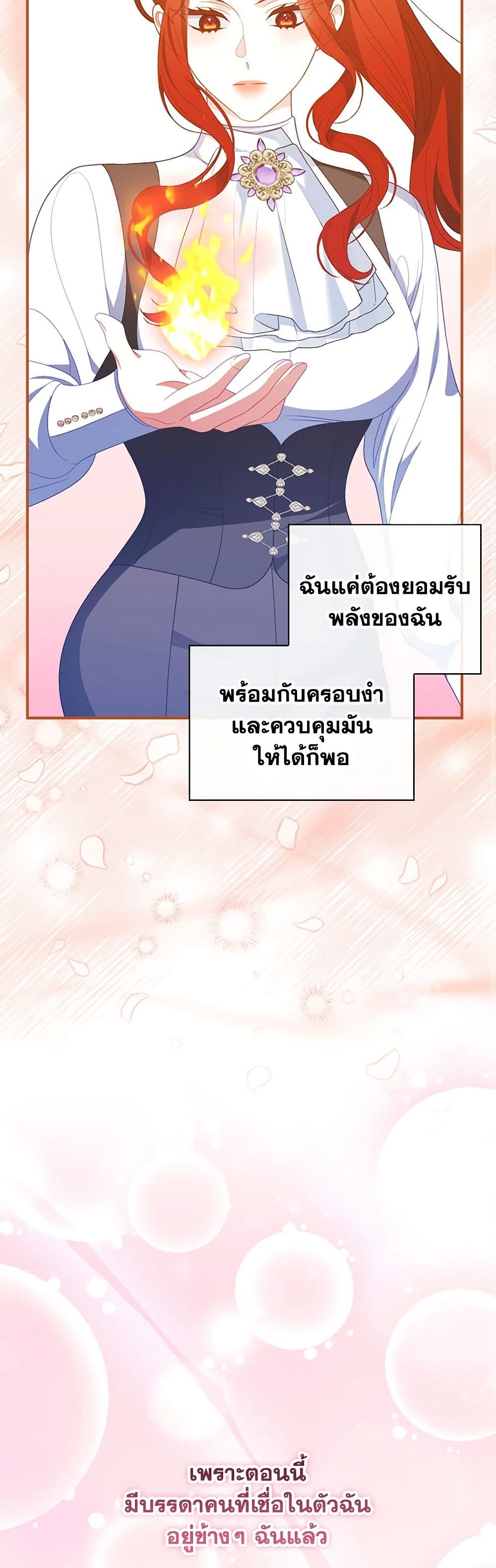 อ่านการ์ตูน I Raised Him Modestly, But He Came Back Obsessed With Me 62 ภาพที่ 23