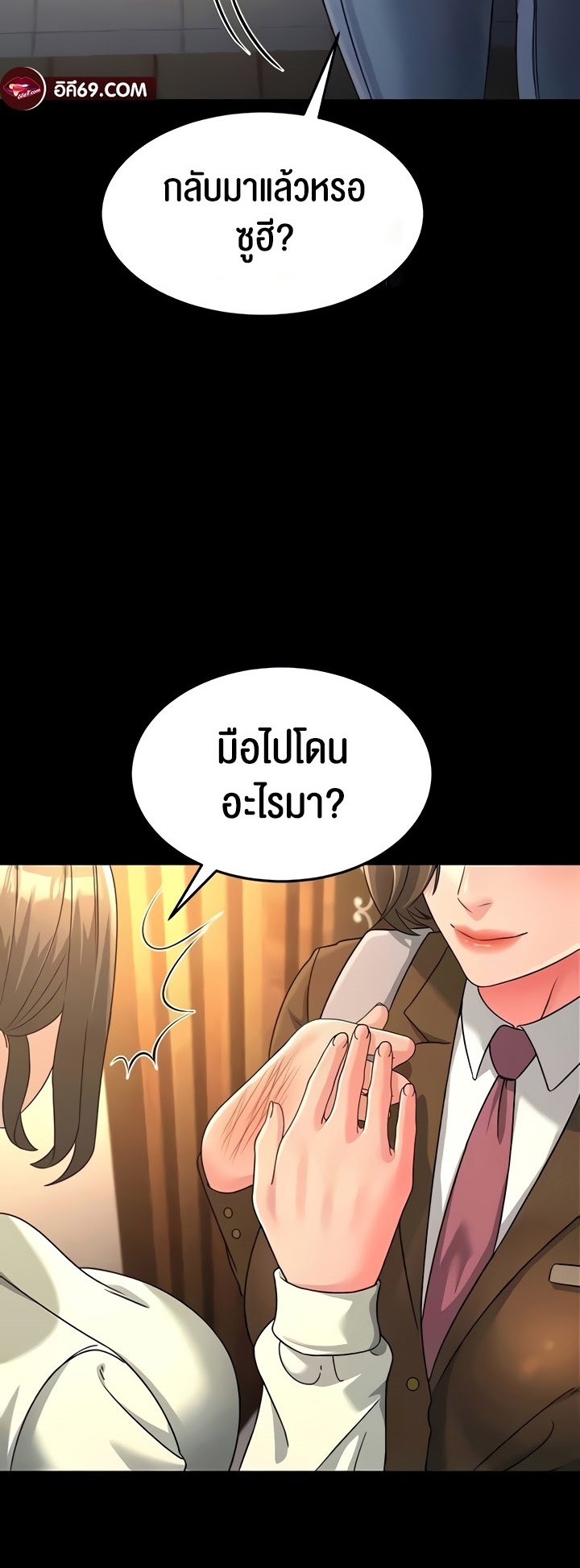 อ่านการ์ตูน Mother-in-Law Bends To My Will 22 ภาพที่ 61