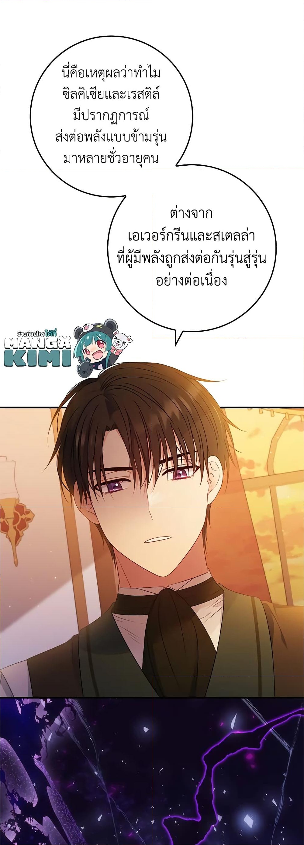 อ่านการ์ตูน Fakes Don’t Want To Be Real 39 ภาพที่ 14