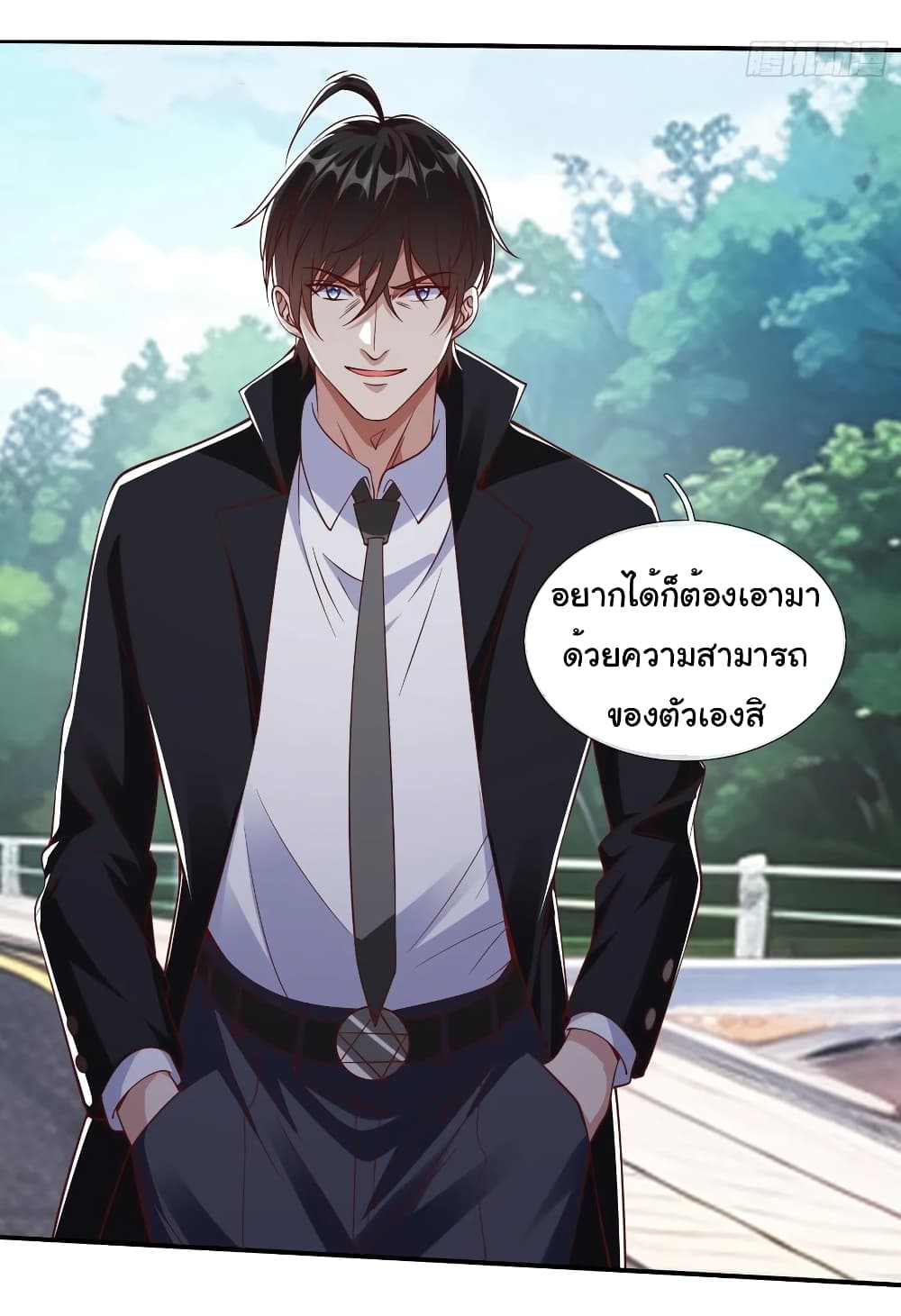 อ่านการ์ตูน I cultivated to become a god in the city 15 ภาพที่ 8