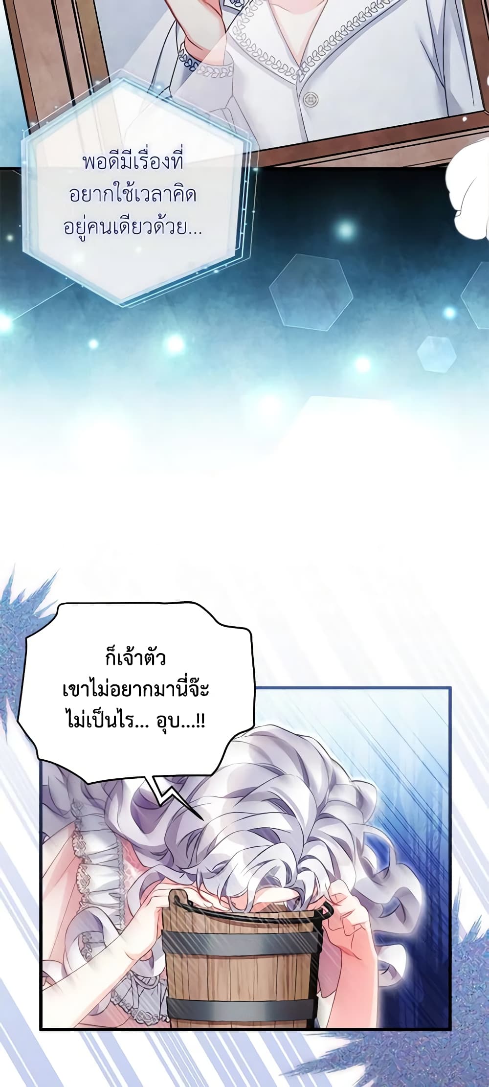 อ่านการ์ตูน Not-Sew-Wicked Stepmom 102 ภาพที่ 49