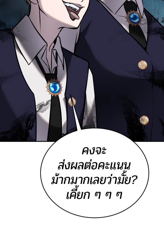 อ่านการ์ตูน Secretly More Powerful than the Hero 8 ภาพที่ 122