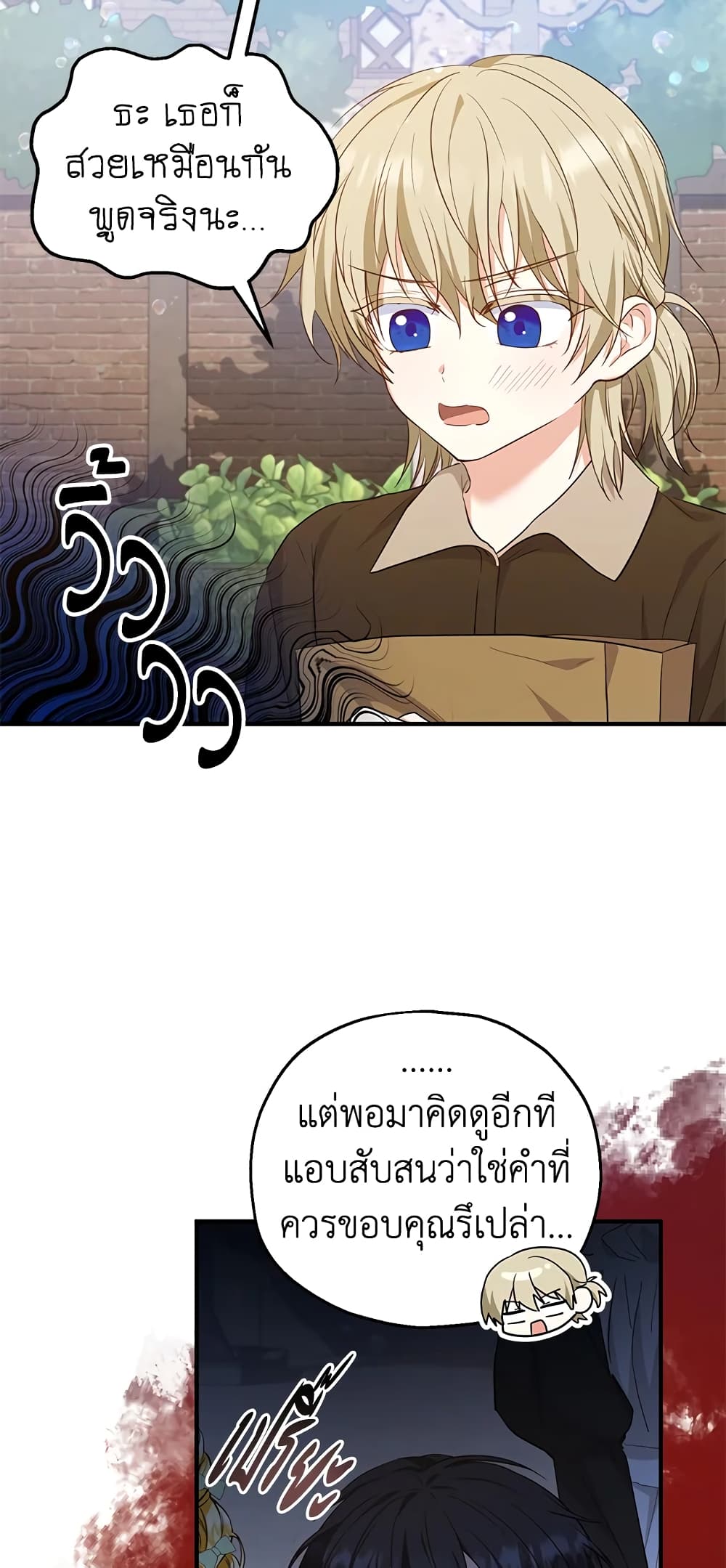 อ่านการ์ตูน The Adopted Daughter-in-law Wants To Leave 35 ภาพที่ 6