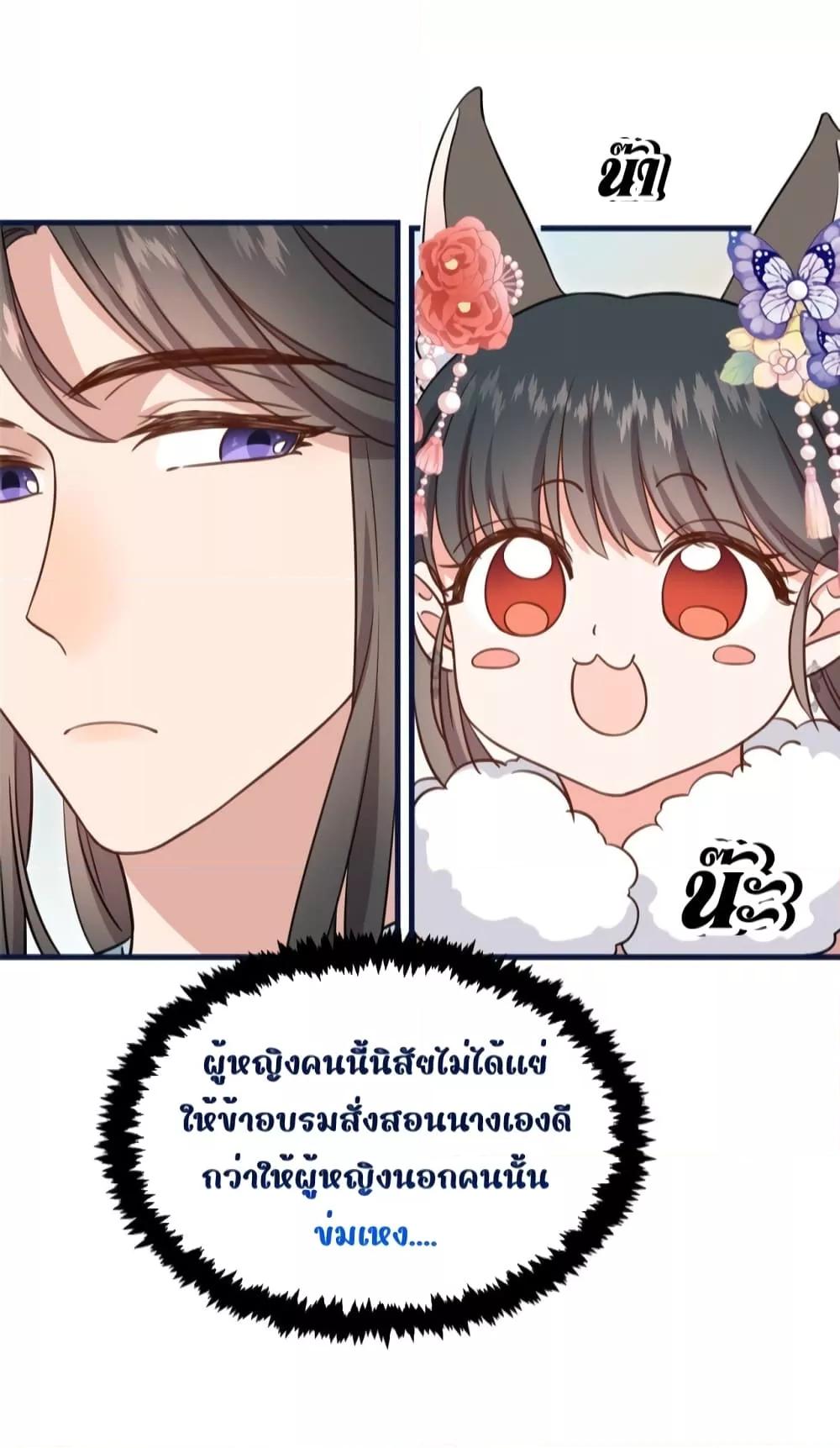 อ่านการ์ตูน After I Was Reborn, I Became the Petite in the Hands of Powerful Ministers 5 ภาพที่ 8