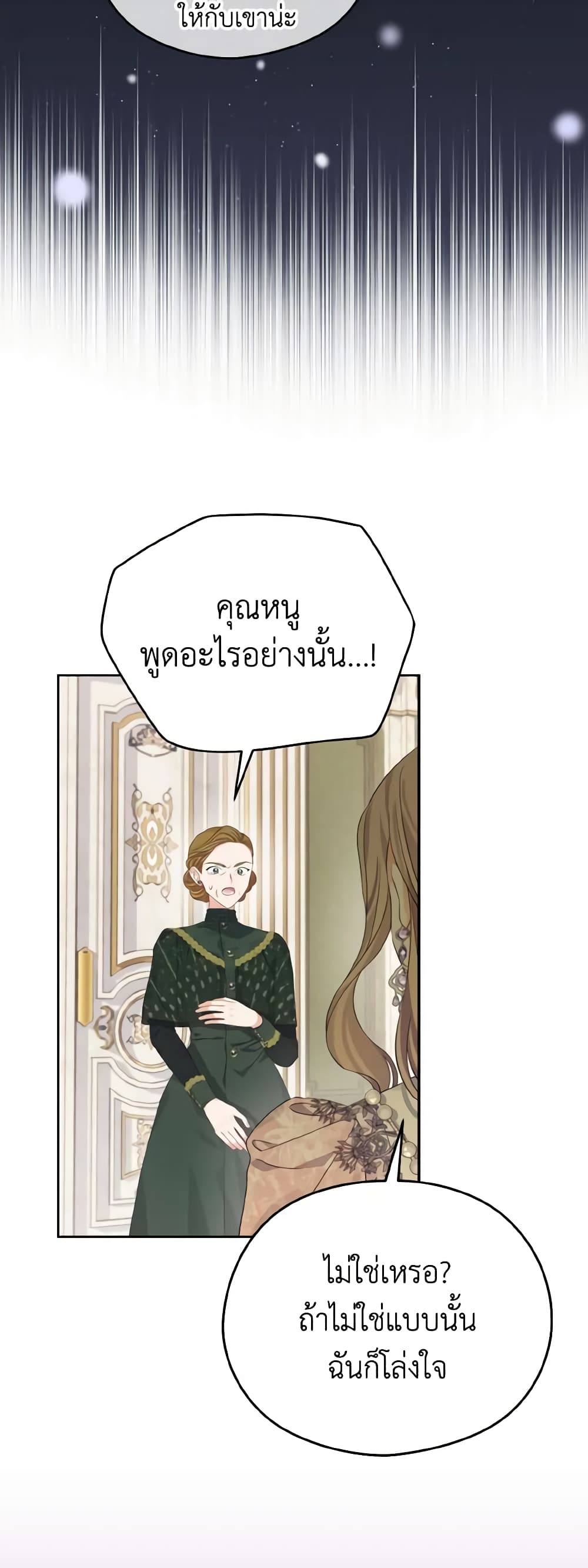 อ่านการ์ตูน My Dear Aster 30 ภาพที่ 15