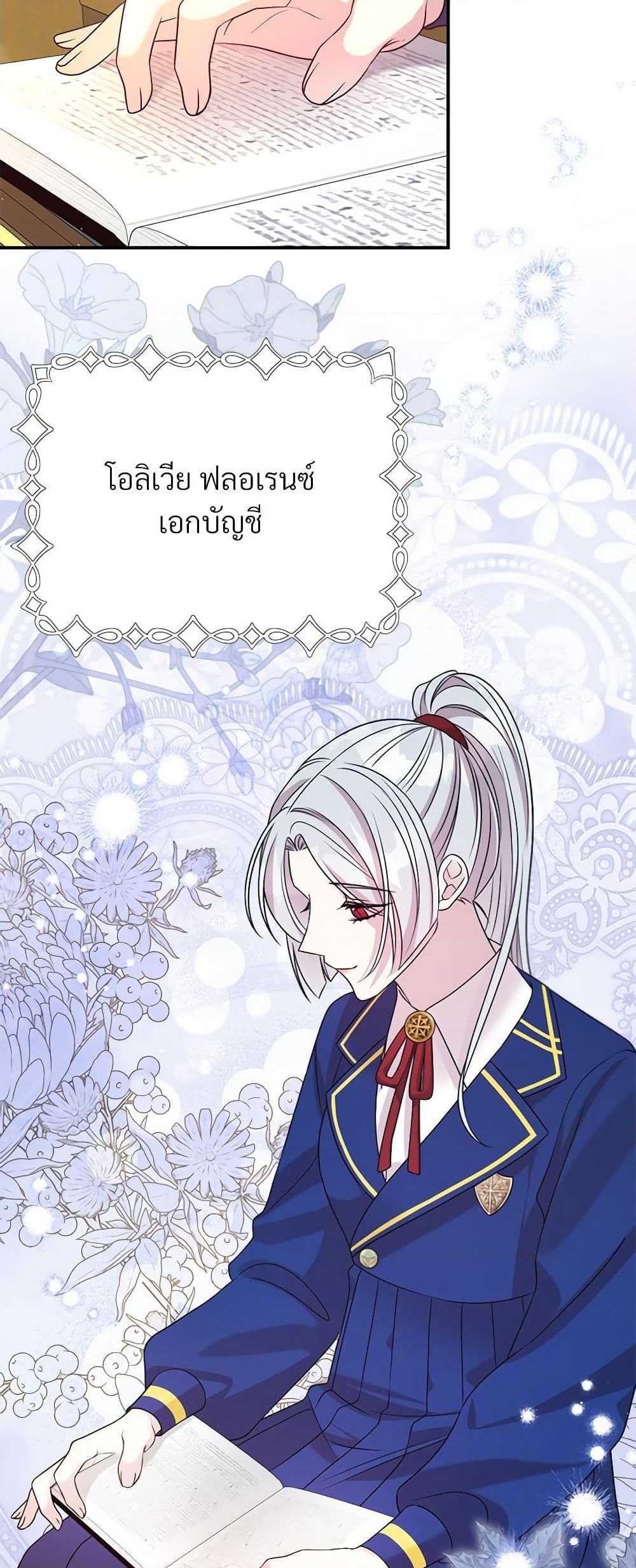 อ่านการ์ตูน I Can’t Keep Up With My Stallion Duke 96 ภาพที่ 42