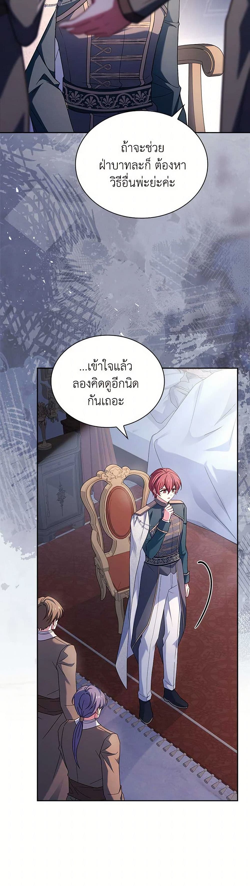 อ่านการ์ตูน The Lady Needs a Break 134 ภาพที่ 46