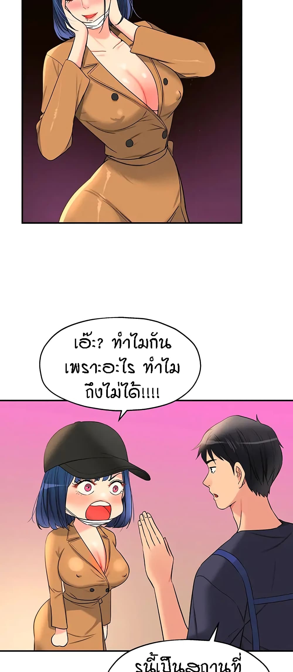 อ่านการ์ตูน Glory Hole 19 ภาพที่ 49