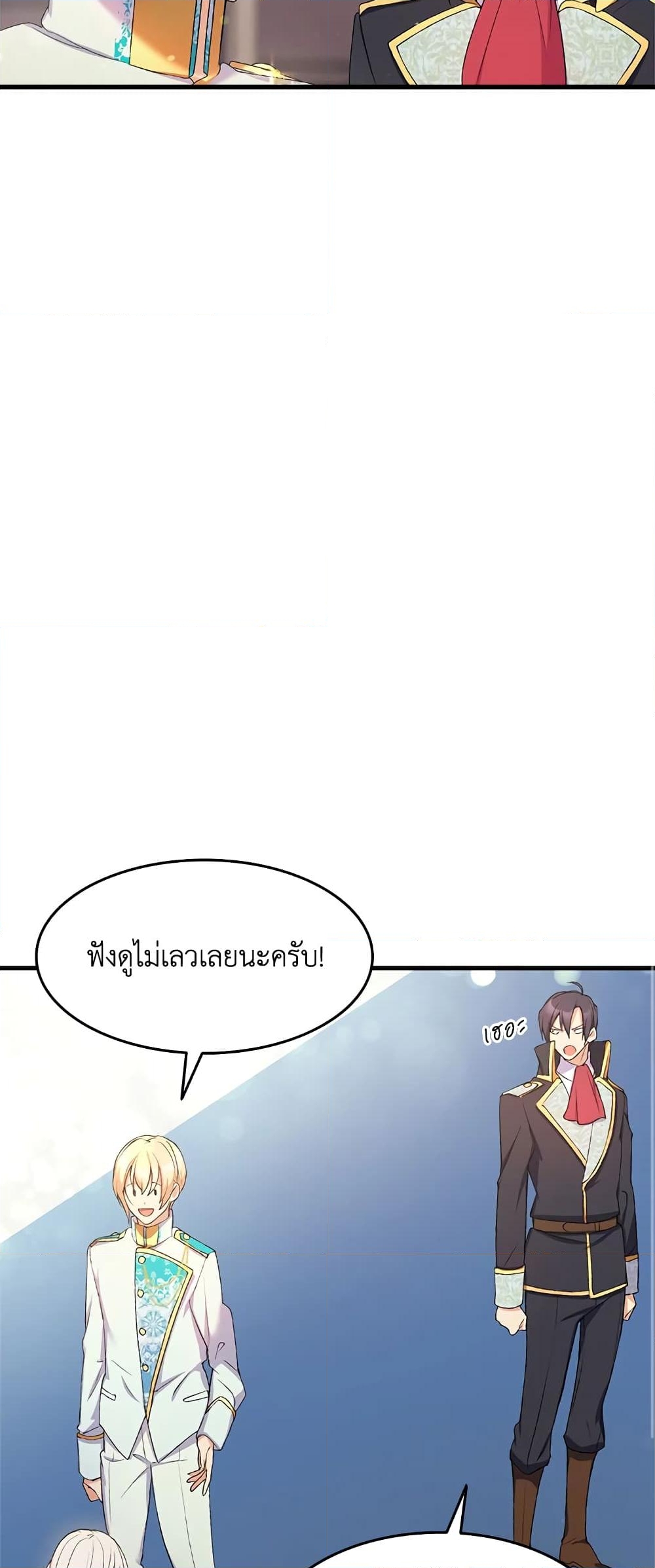 อ่านการ์ตูน I Tried To Persuade My Brother And He Entrusted The Male Lead To Me 21 ภาพที่ 36