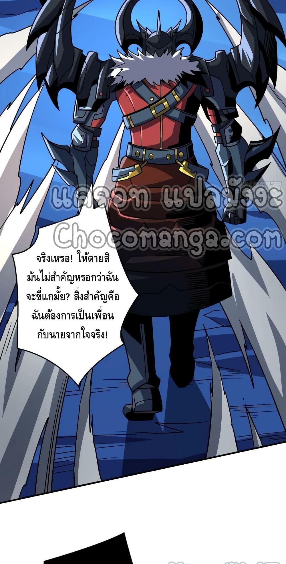 อ่านการ์ตูน King Account at the Start 287 ภาพที่ 6