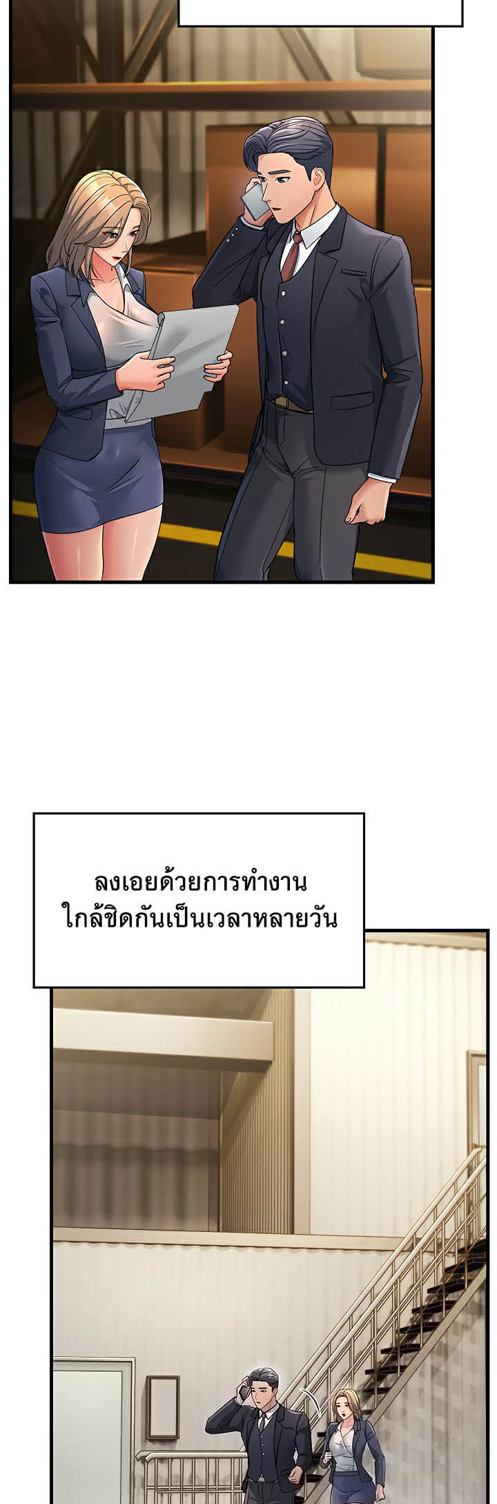 อ่านการ์ตูน Mother-in-Law Bends To My Will 28 ภาพที่ 6