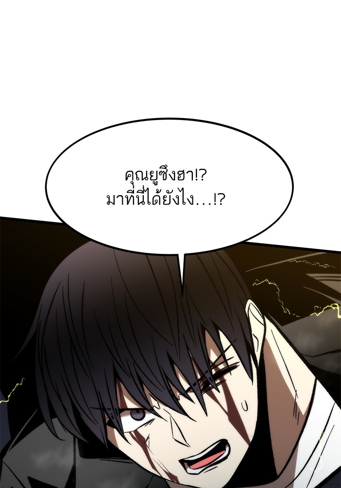 อ่านการ์ตูน Ultra Alter 112 ภาพที่ 48