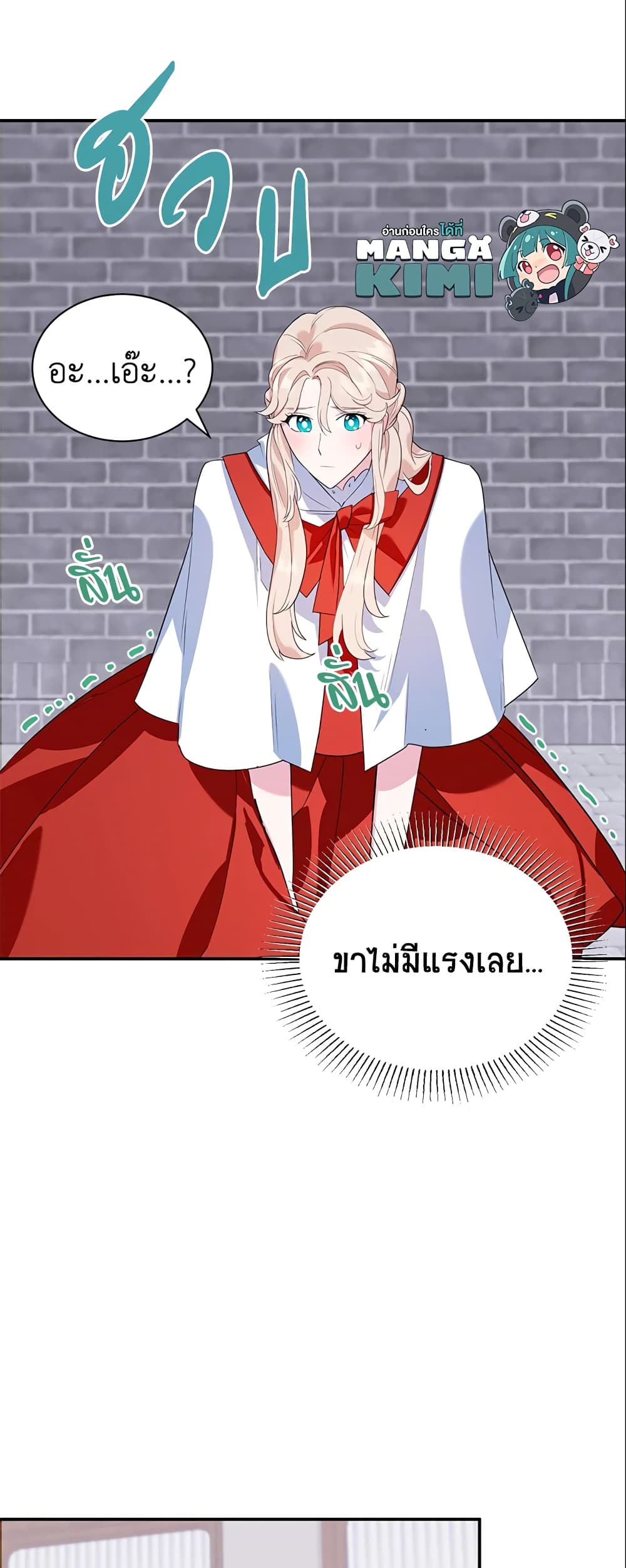 อ่านการ์ตูน A Divorced Evil Lady Bakes Cakes 16 ภาพที่ 11