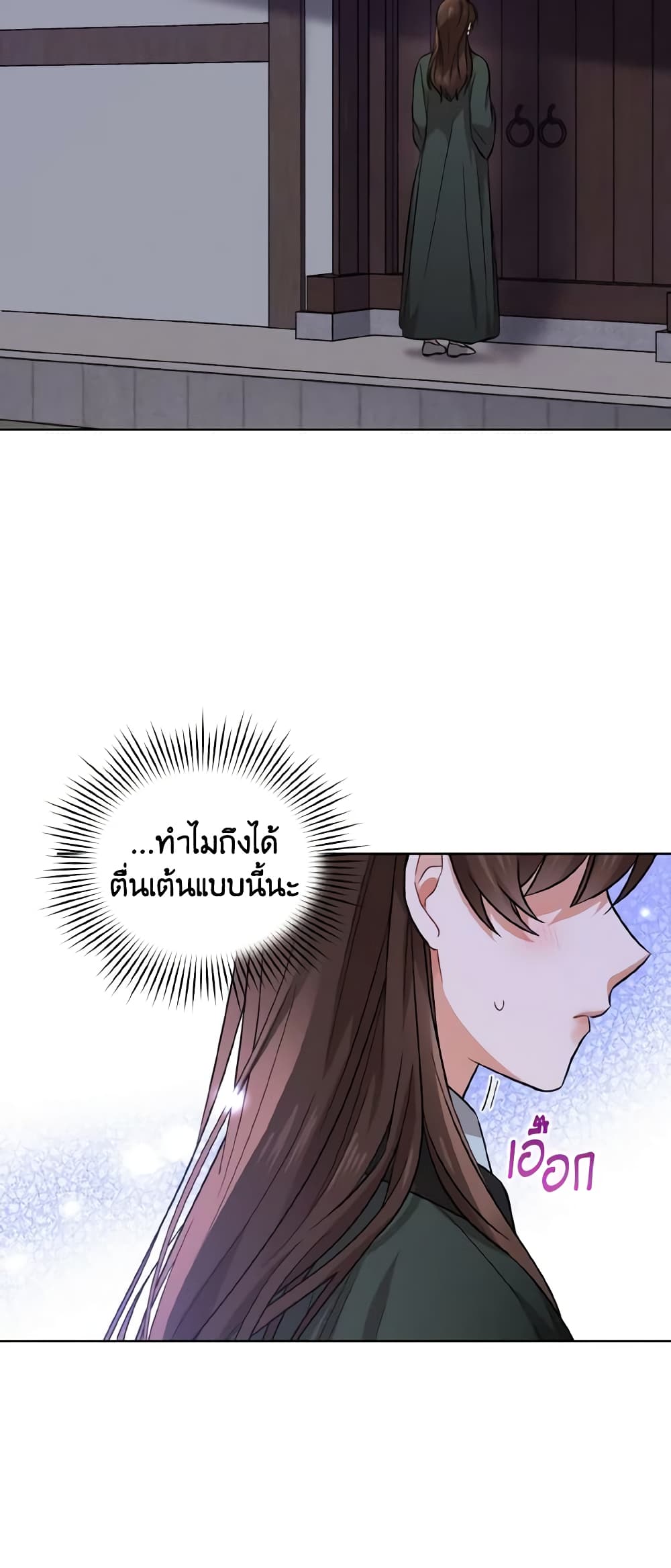 อ่านการ์ตูน Empress’s Flower Garden 37 ภาพที่ 14