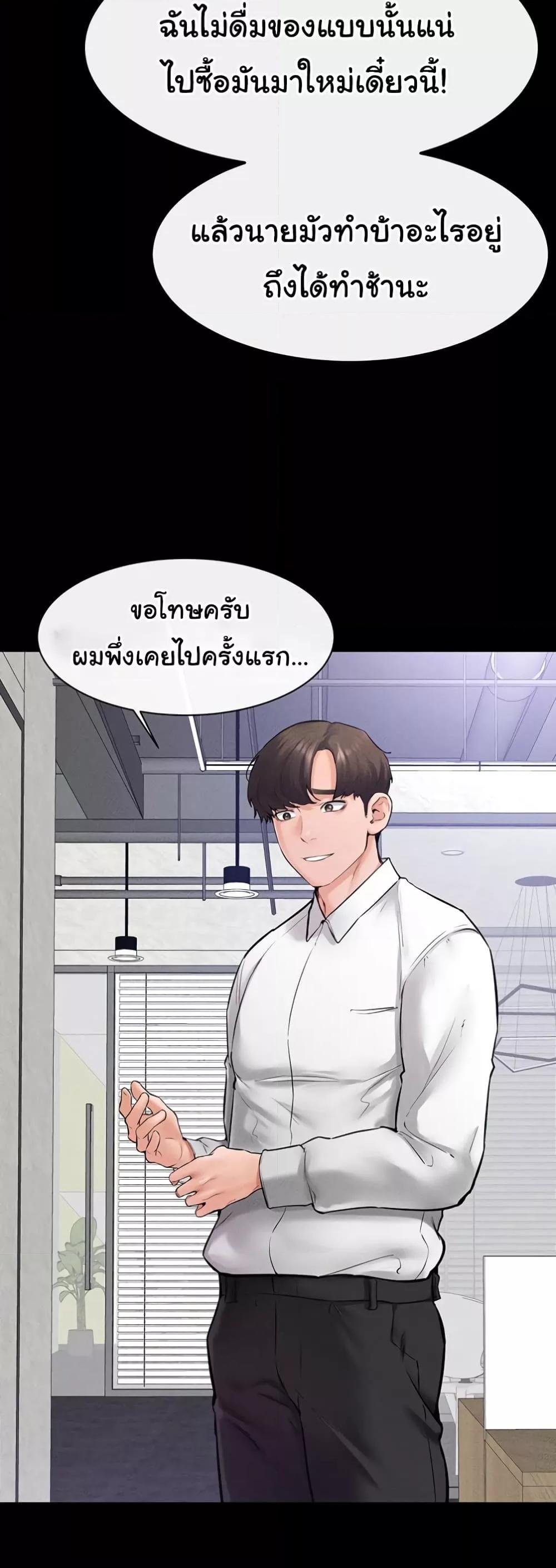 อ่านการ์ตูน My New Family Treats me Well 28 ภาพที่ 20