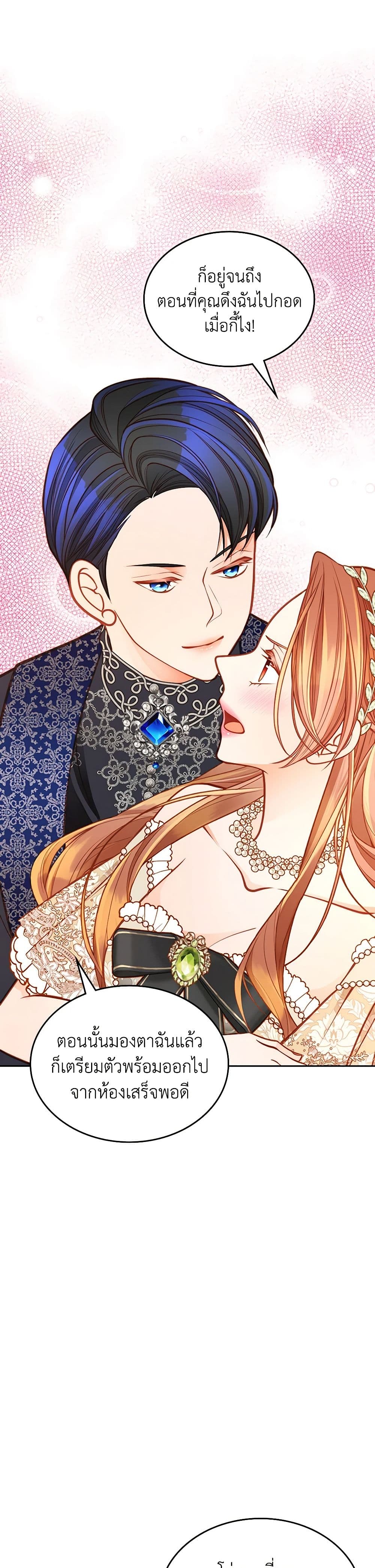 อ่านการ์ตูน The Duchess’s Secret Dressing Room 95 ภาพที่ 13