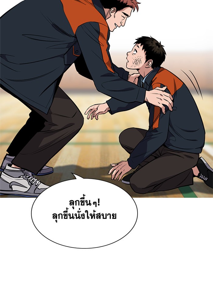 อ่านการ์ตูน True Education 8 ภาพที่ 68