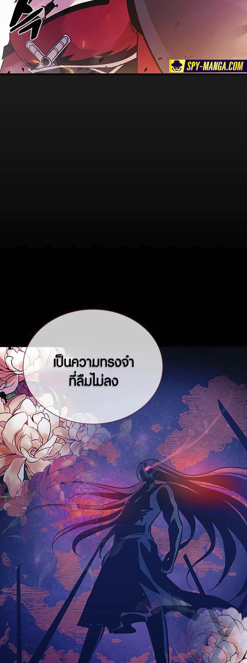 อ่านการ์ตูน Villain to Kill 138 ภาพที่ 25