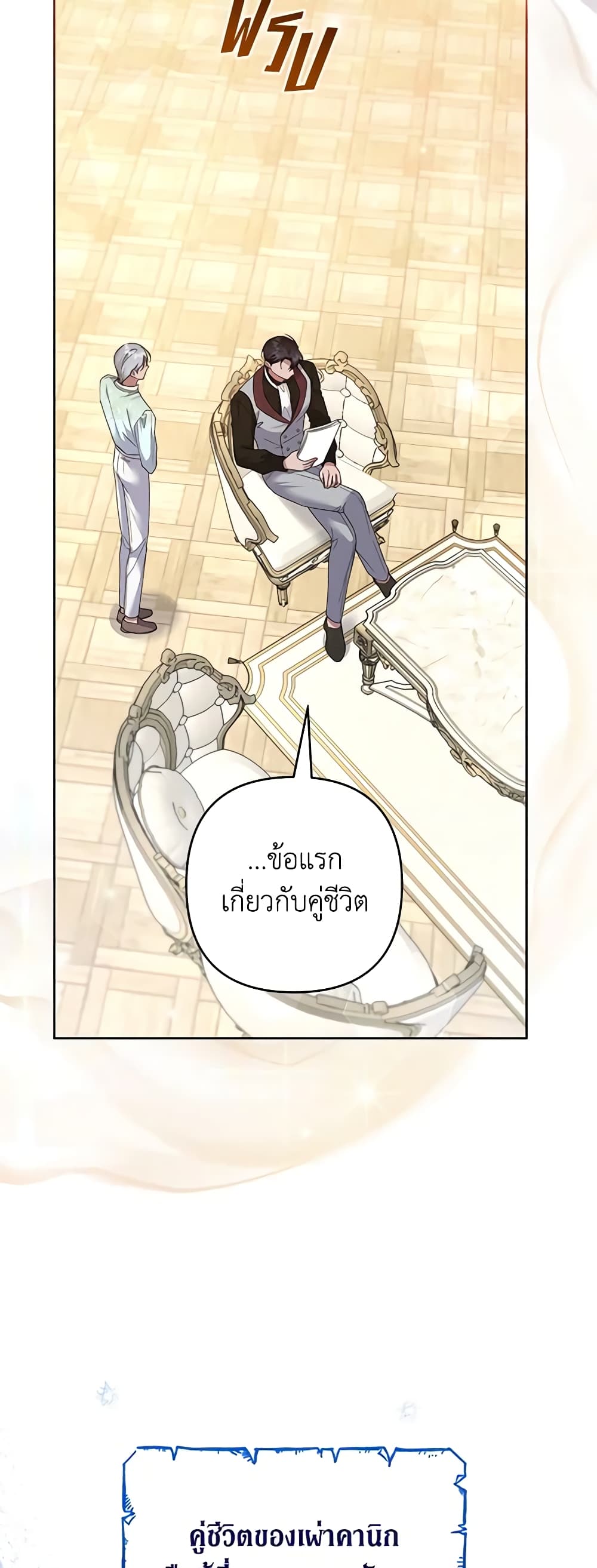 อ่านการ์ตูน What It Means to Be You 99 ภาพที่ 28