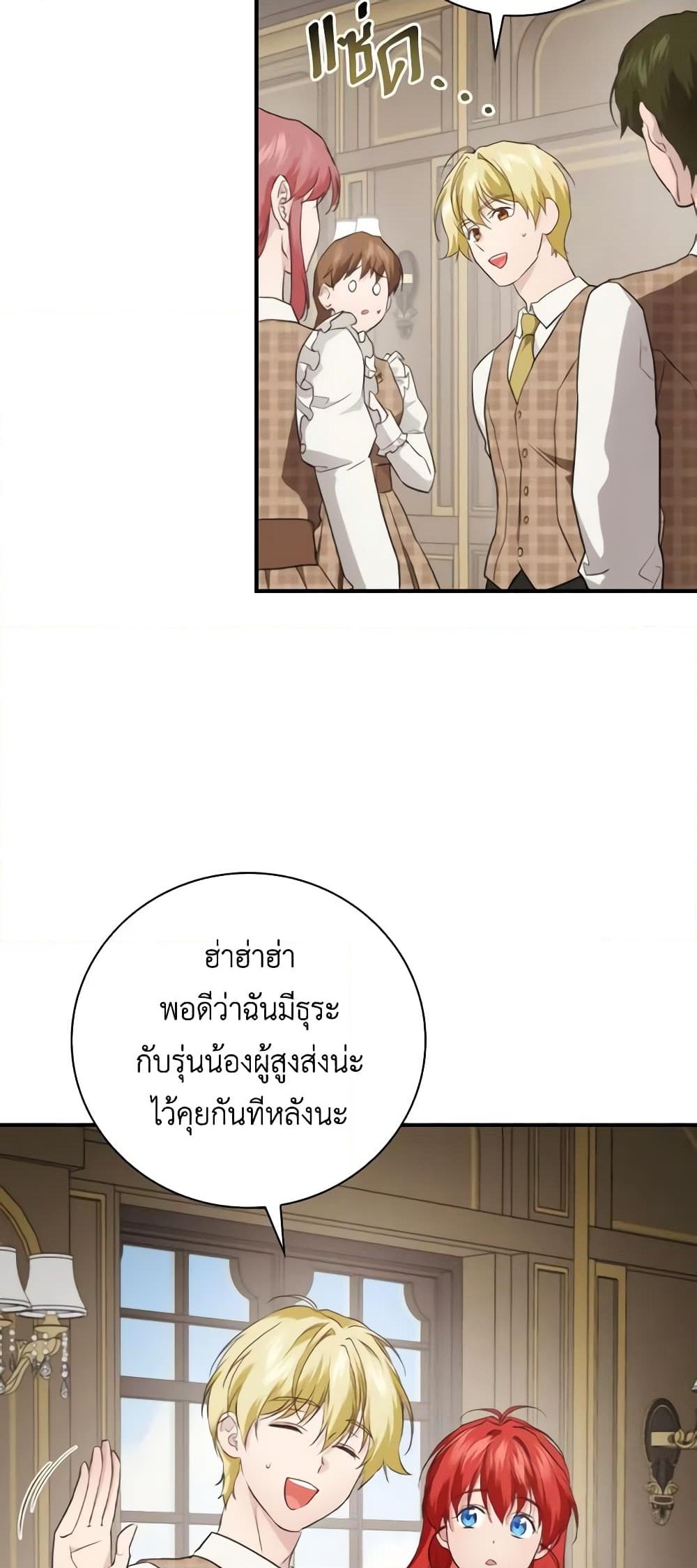 อ่านการ์ตูน Finding My Father’s Son 68 ภาพที่ 6