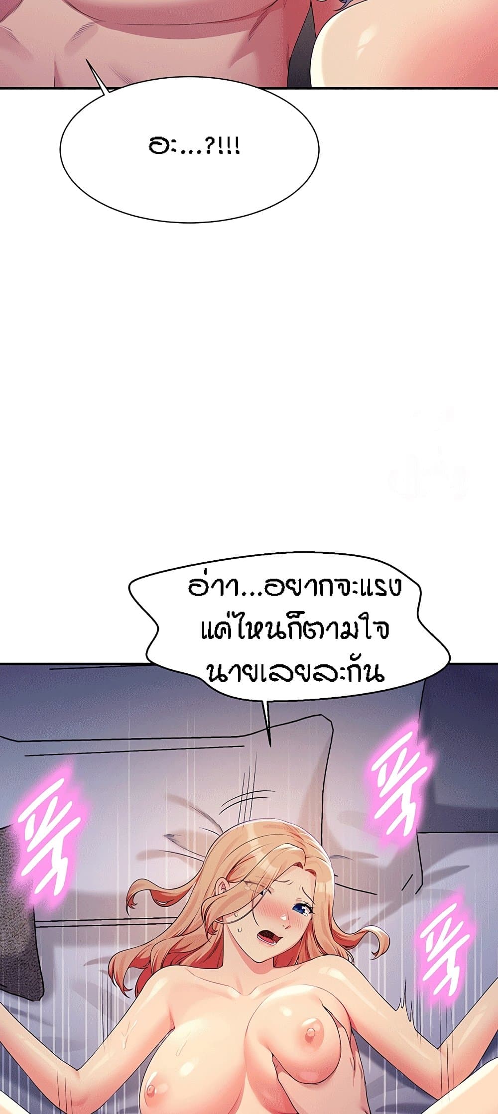 อ่านการ์ตูน Is There No Goddess in My College? 112 ภาพที่ 49