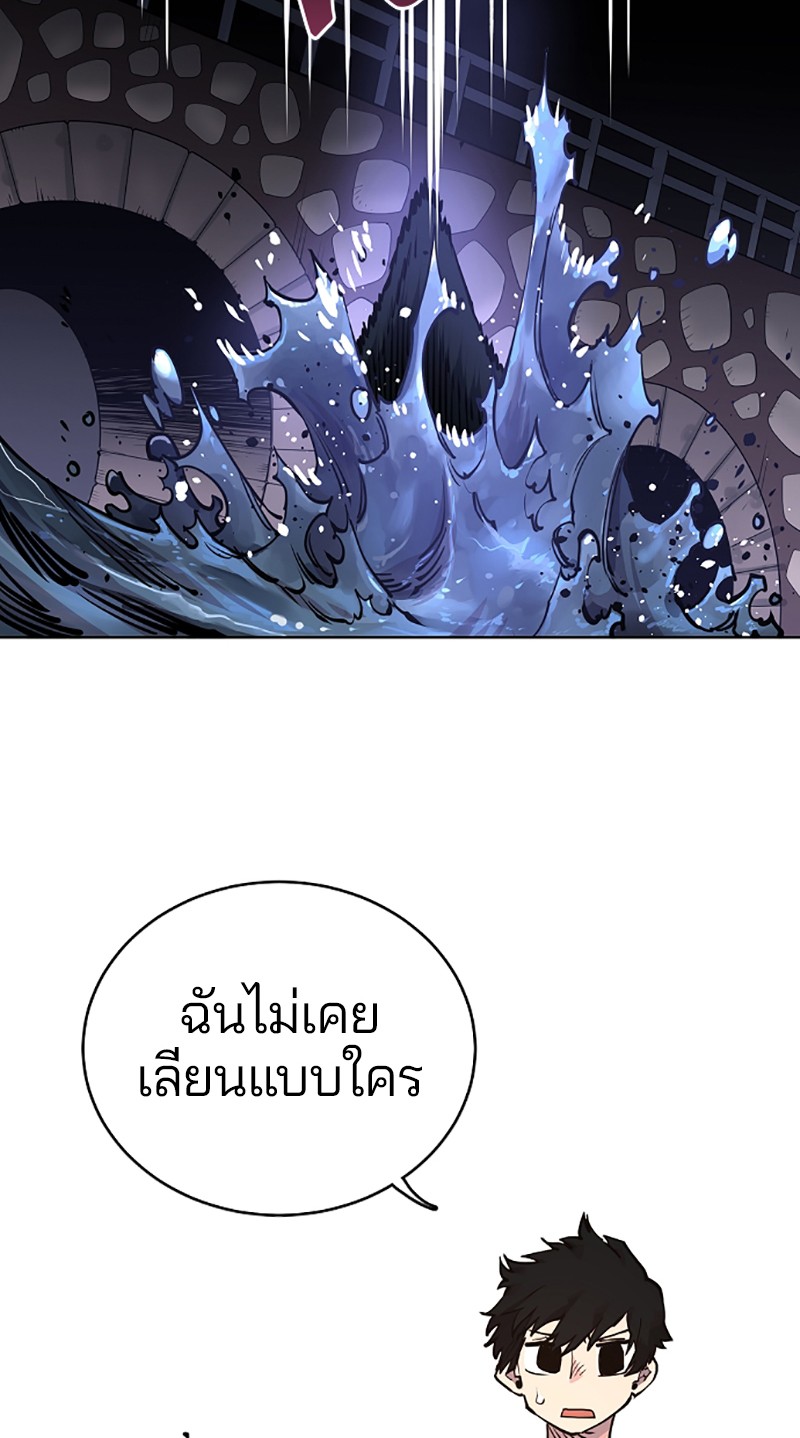 อ่านการ์ตูน Player 20 ภาพที่ 34