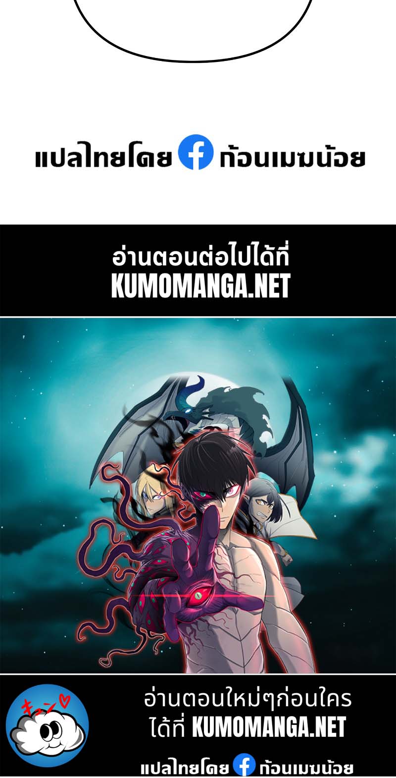 อ่านการ์ตูน Reincarnator 19 ภาพที่ 58