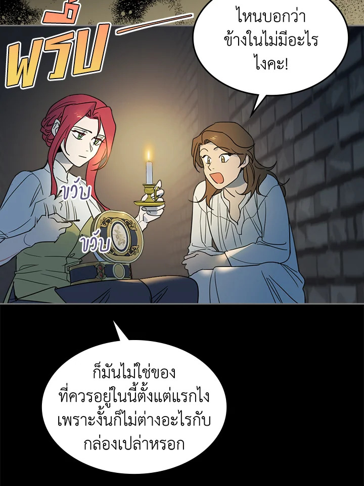 อ่านการ์ตูน The Lady and The Beast 75 ภาพที่ 54