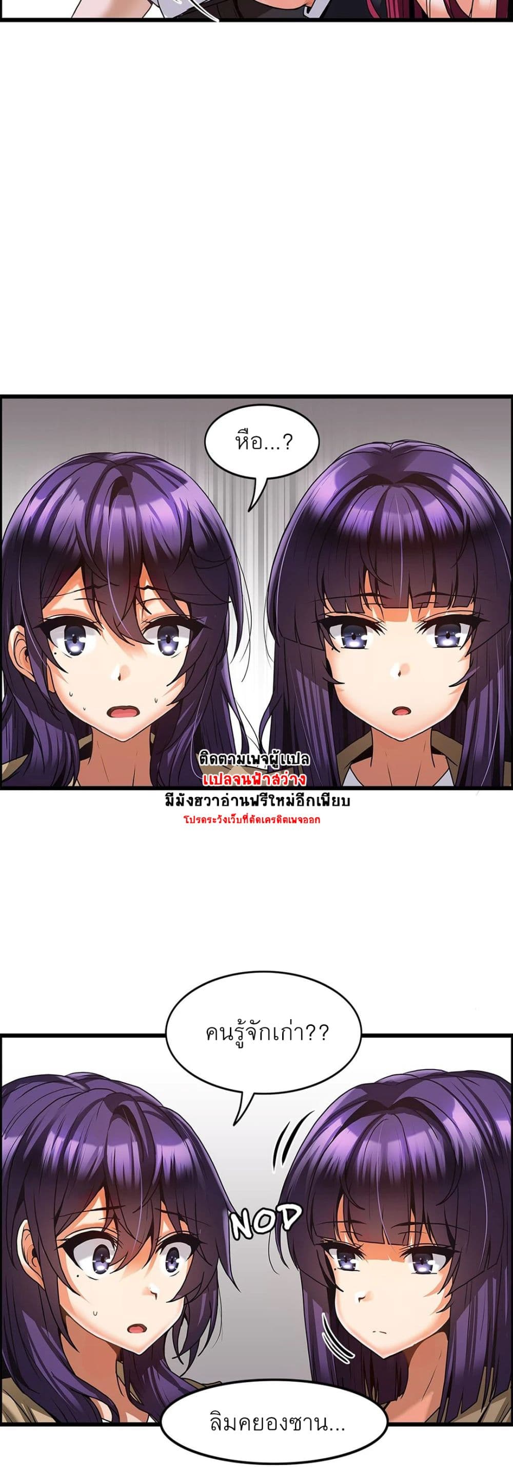 อ่านการ์ตูน Twins Recipe 12 ภาพที่ 13